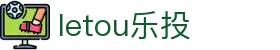 letou乐投|乐投香港 - (中国)湖北letou乐投科技集团有限公司欢迎您